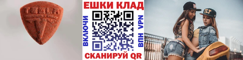 Ecstasy круглые купить Ипатово