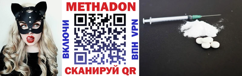 закладки  Ипатово  Метадон methadone 