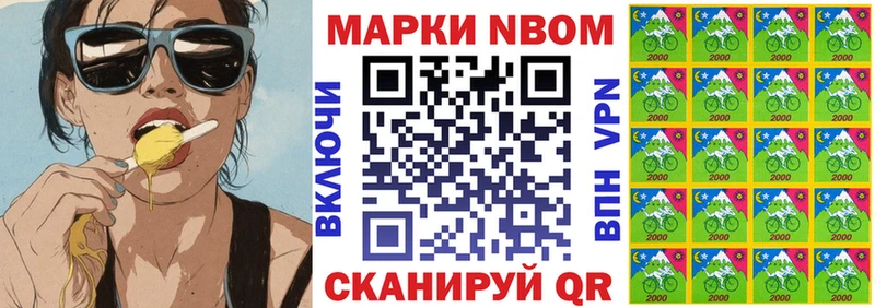 Марки 25I-NBOMe 1,8мг Ипатово